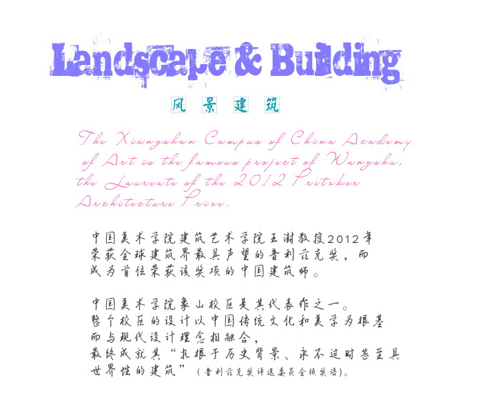 原野云上 | 风景建筑摄影 作品简介